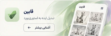 قابین